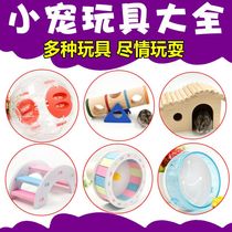 Hamster toy hamster supplies running wheel crystal running ball nest cabin cage sports ball transparent toy supplies