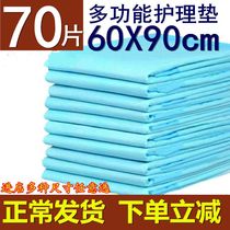 Large adult care pad 8090 thickened 6090 diaper pad disposable diaper diaper diapers for the elderly
