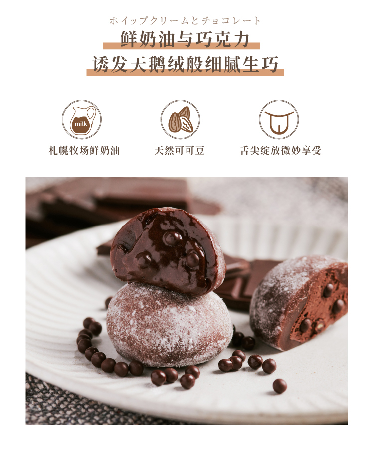 生巧法芙娜巧克力脆珠鲜奶油夹心糯米滋福团网红蛋糕零食