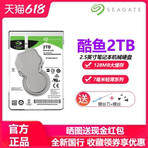 Seagate Seagate ST2000LM015 Seagate 2T Notebook 2T mechanical hard drive 2 5 inch 7MM PS4