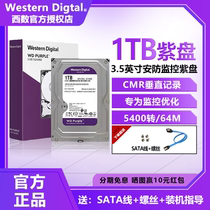 WD Western Digital WD10EJRX Western Digital 1T Monitoring purple disk 1TB desktop mechanical monitoring hard disk recorder