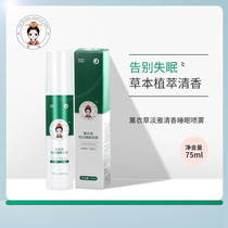 Lavender Sleep Spray Deep sleep soothing essential oil aromatherapy to improve sleep quality Deep sleep