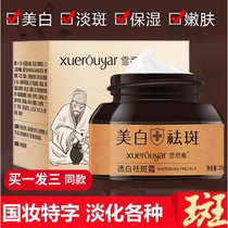 (3 bottles) Snow Johan whitening Spotted Face Cream Overdraft White Dispel of Spot Cream Acne Essence Cream Vegetal Herbals