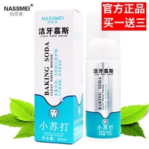 NASSMEI Dental Mousse Foam Toothpaste Pressing baking soda Tooth whitening Oral care Mouthwash NASSMEI