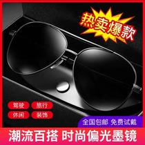 Famous for (mens drive) German fine-sensitive photochromic pilot glasses