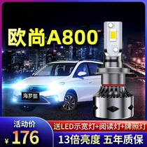 17-18-19 led Headlights Far Light Near Light Vehicle Lights Modified Super Bright Bulbs for Chang 'an Auchan A800