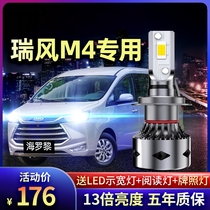 16-21 Model Jianghuai Rui Feng M4led Headlights Far Light Near Light Ultra Bright Light Special Light Modification Light Bulbs