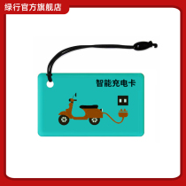 Community charging pile battery car charging station 10 road 20 management card recharge card online card mobile phone recharge