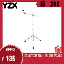 Rack YZX B-200 diagonal rod 25 pipe 3 sections of diagonal rod