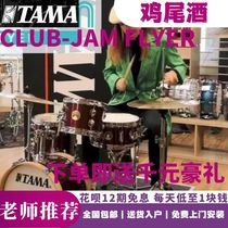 Japan TAMA Club Cocktail Rack Subdrum CLUB-JAM FLYER Jazz Drum Park Street Performers
