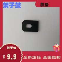 Rack drum small army drum low drum drum rubber cushion