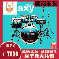 Special jazz drum for US gun flower Milky Way Racks Subdrum Practice Teaching Co-level Competition