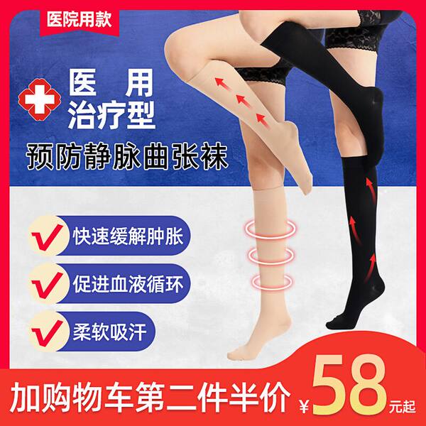 惠直堂（医疗器械）静脉曲张袜质量怎么样？详细说明介绍
