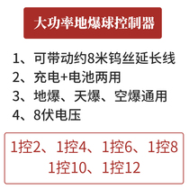 New products Balloon Controllers Wireless Skyburst Ball air burst Ball dedicated controller Wedding Celebration High Power Charging