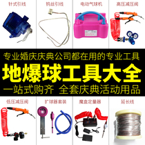 Ground Blasting Ball Full Range Making Tool Suit Flared Ball Blasting Ball Air Blasting Ball Supplies Wedding Atmospheric Ball Remote Control