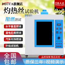 Scorching Silk Testing Machine UL94 Horizontal Vertical Combustion Test Case Earth Leakage Mark Test Needle Flame Test Instrument