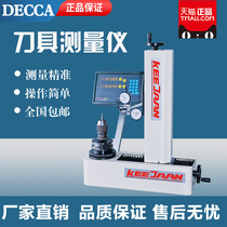 TP-300HB cutter measuring instrument contact type cutter set instrument cutter pretune instrument