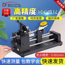 Concentricity meter high precision coaxiality detector measuring instrument roundness eccentricity roundness jump meter single and double meters