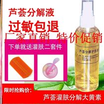 Beauty salon Aloe Vera decomposition liquid skin irrigation special facial spa tool household foam artifact emodin hypoallergenic