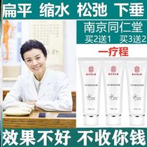 Nanjing Tongrentang Qiaoqiao compact cream 60g breast cream breast care beauty cream cream cream National makeup special words