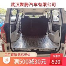 Wuling Hongguang PLUS Glory V light S and other interior modification special aluminum alloy floor durable anti-wear