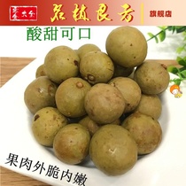 Renmao Yangchun specialty Yangjiang specialty fresh human face fruit pickled primary color sour and sweet spicy cool fruit pickled original