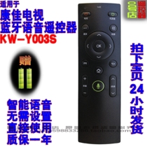 Applicable Kangja Smart Cloud 65X8900S 65X8900S 55R6610U 55R6610U 60X80U 60X80U Voice Remote Control