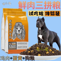 Kasrodog special monthly small milk dog food 1 1 3 months young dog small dog cub try and eat bag milk cake