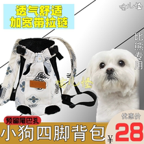 Bibear Puppy Pet Backpack Puppy with four-leggings Twin Shoulders Bag Four Feet Small Dog Puppies Portable Out