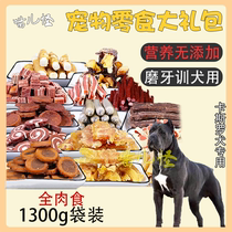 Casrodog special dog snacks medium dog pure chicken dried big gift bag puppies for two months grinding teeth