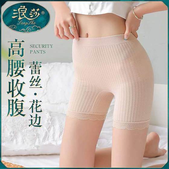 Langsha safety pants for women with anti-exposure and non-curl lace underwear two-in-one insurance pants thin summer base shorts
Langsha safety pants for women with anti-exposure and non-curl lace underwear two-in-one insurance pants thin summer base shorts