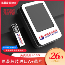 U disc customized LOGO lettering to be a Youpan