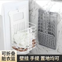 Foldable Dirty Laundry Basket Free Of Punch Laundry Basket Wall-mounted Containing Basket Dirty Laundry Basket Home Toy Snacks Storage Basket