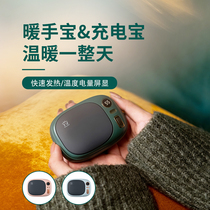 Curtain rain hand warmer Portable student winter warm hand warmer Mini hand warmer artifact usb hand warmer Portable small charging hand warmer Charging treasure Dual-use two-in-one cute plush