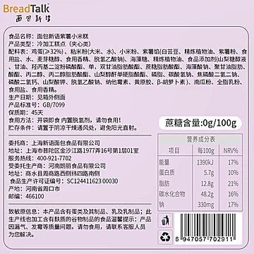 面包新语紫薯小米糕420g无蔗糖早餐[10元优惠券]-寻折猪