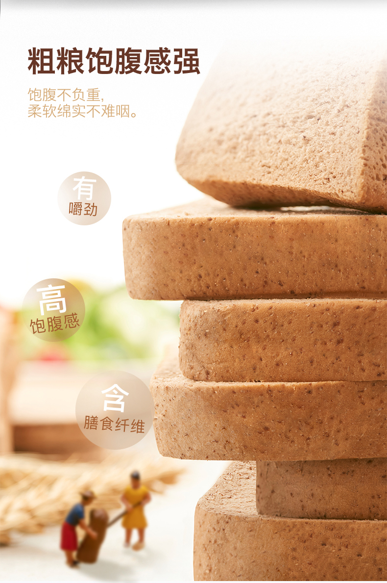 【面包新语】黑麦代餐面包粗粮吐司整箱800g