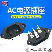 UL certified character socket 15A pure copper foot AC power socket electric car special card C14 socket black