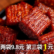 Junzi Net Red big knife meat spicy meat snacks gift bag spicy snacks childhood nostalgic snack food whole box