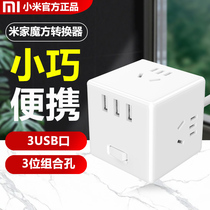 Xiaomi socket converter Mijia Rubian converter chartered musb porous plug board home plug wiring board
