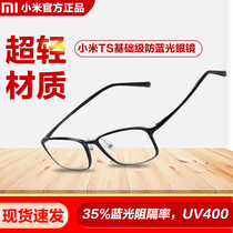 Rice TS basic anti-blue glasses men and women anti-radiation anti-fatigue mobile computer personality flat goggles