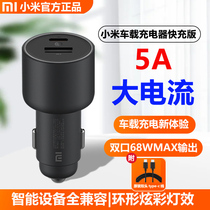 Small rice car charger car multi-function double musb car igniter head drag 22 interface 100W fast charge