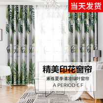 Curtain finished Nordic minimalist modern bedroom Shading Living Room Balcony Soundproofing insulation 2020 New popular cloth