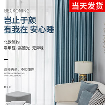 Full shading curtains finished Nordic minimalist bedrooms new thickened hooks Living room balcony sunscreen sunscreen sunbeds