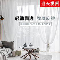 Curtain yarn blinds light transmission opaque Man yarn Float Window White Yarn Balcony Yarn Partition Living Room Semi-Shading Window Yarn Special Price Clearing House