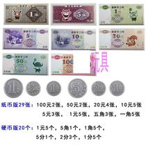 Banknote Counterfeit Coin Children Coin Learning Simulation Gold Coins Molds Past Home Incentive Semesters Kit Supplies School Kits