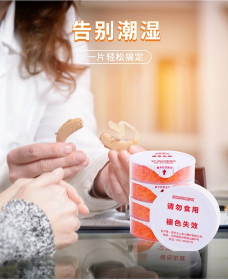 건식 케이크 보청기 건조 상자 건조제 Ason Siemens Fengli Audikan Universal DeSumidification 및 멸균 건식 케이크 보청기 건조 상자 건조제 Ason Siemens Fengli Audikan Universal DeSumidification 및 멸균