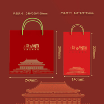 New Forbidden City gift bag paper bag gilded