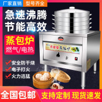 Commercial Steamed Ladle Furnace Gas Energy Saving Steam Boiler Steam-Pan Steamer Small Cage Bag Powder Sausage Steaming Stove Multifunction Steamed And Steamed Vegetable Stove