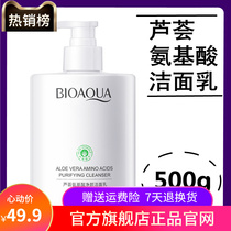 Kuchens Aloe Vera amino acid Facial Cleansing Oil for Acne Deep Cleansing Shrink Pores for Men and Womens Facial Cream