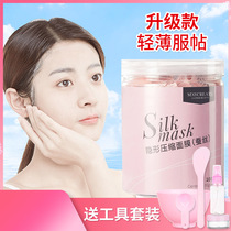 Perfect beauty diary compression mask silk wet compress dedicated disposable spa female official flagship store official website